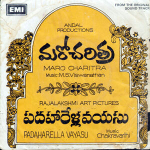 Maro-Charithra-2-front