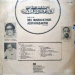 Melmaruvathur-Addiparasakthi-Back