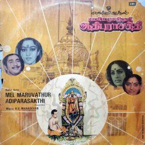 Melmaruvathur-Addiparasakthi-Front