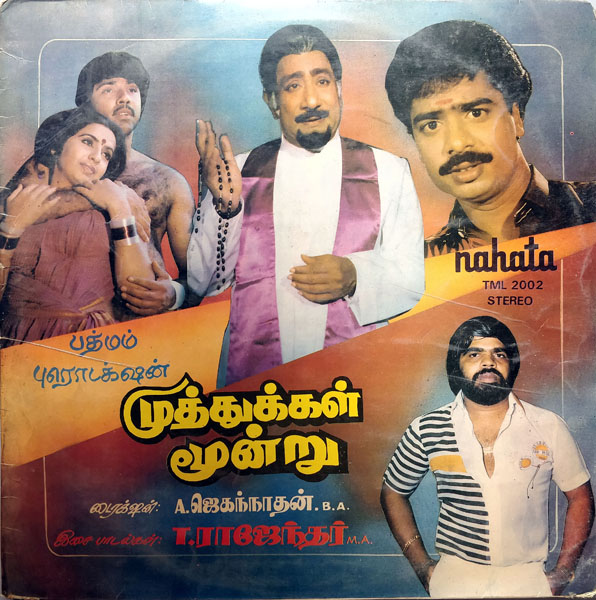 Muthukkal Moondru 1987tamil Super Hit Film Lp Vinyl Record By T