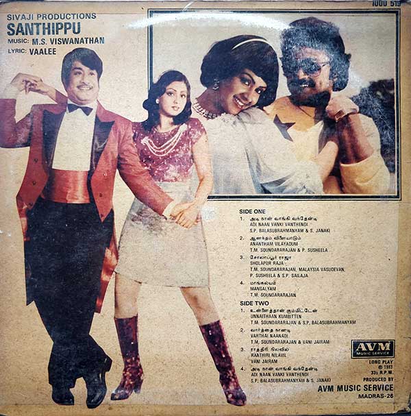 m.s.viswanathan tamil hits