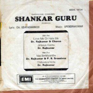Shankar Guru F