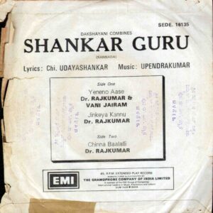 Shankar Guru 2B