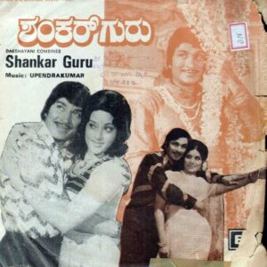 Shankar Guru 2F